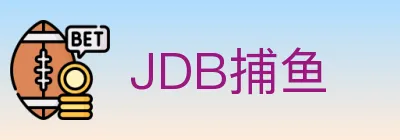 JDB捕鱼 logo